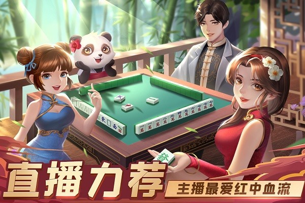 指尖四川麻将官方免费