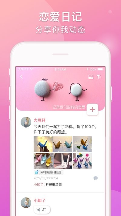lovebook app