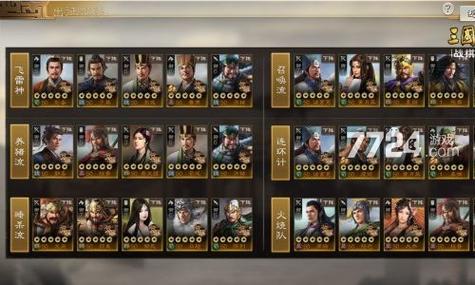 三国志战棋版群雄阵容搭配指南（最强战力阵容推荐2024）