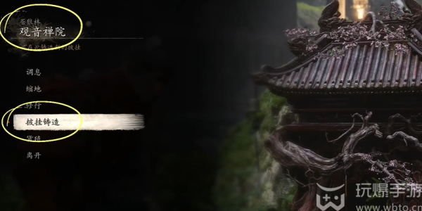 黑神话悟空披挂铸造如何使用（黑神话悟空披挂铸造获取方法一览）