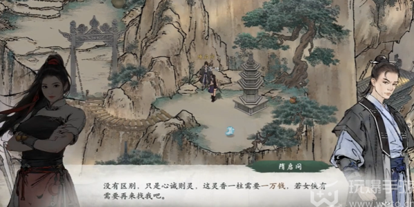 墨剑江湖百验百灵任务攻略一览