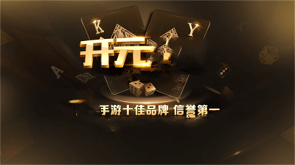 开元集团ky棋牌