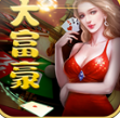 大富豪官方安卓版
