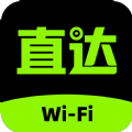 直达WiFi网络助手