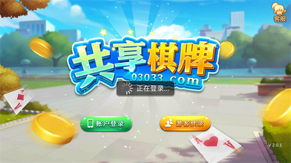 共享棋牌旧版