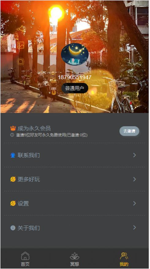 爱轻睡眠软件最新版