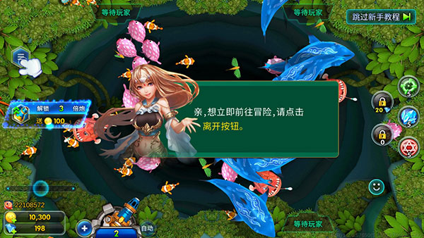 海王捕鱼多账号登录版本