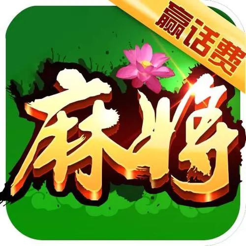 天天麻将川南
