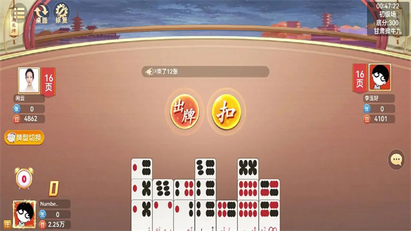 掀牛九