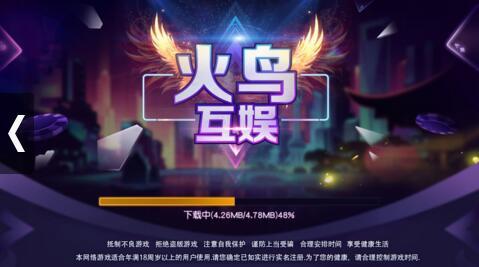 火鸟老棋牌游戏