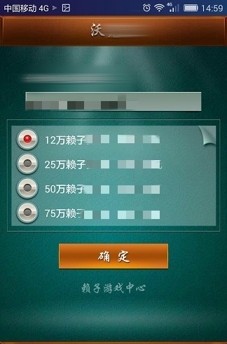 赖子游戏中心