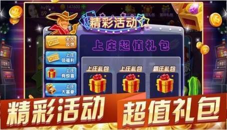 喜豆棋牌游戏
