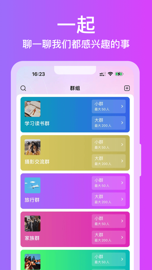 同好社区官方手机版
