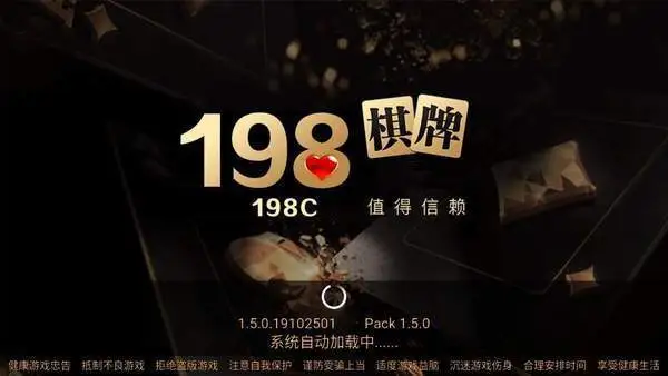 9198棋牌游戏