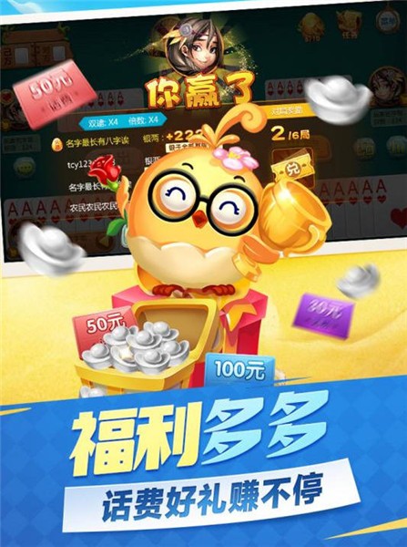 姚记大棋牌游戏