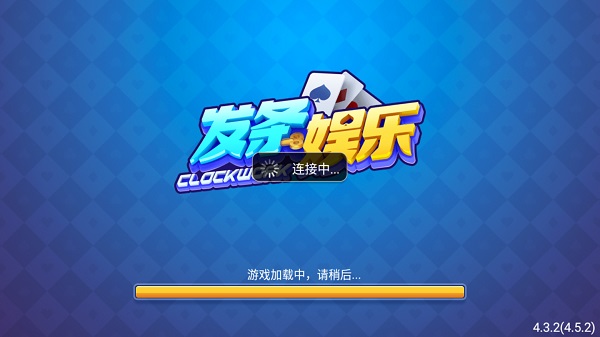 发条娱乐正版下载