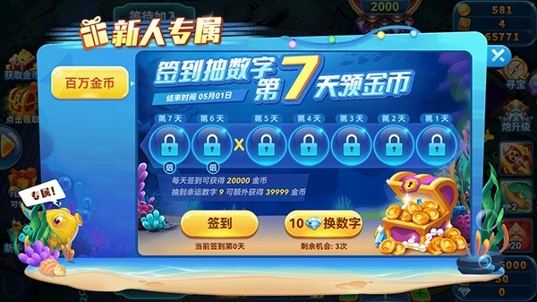 趣游捕鱼高爆版