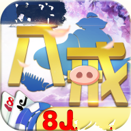 八戒棋牌贵宾区viq6 八戒棋牌贵宾区viq6