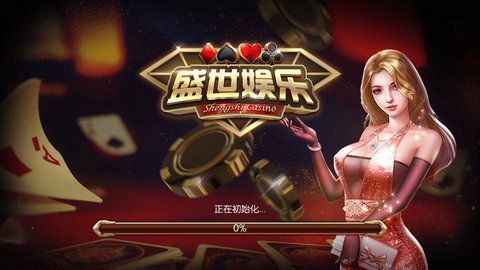 盛世棋牌ll