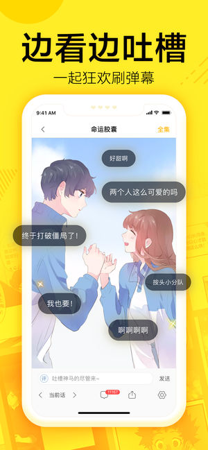 歪歪漫书免费版软件app