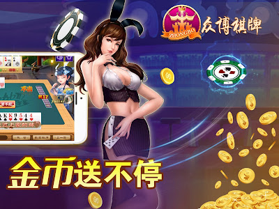 老众博棋牌游戏