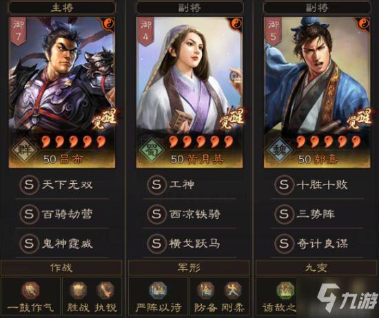 三国志战略版t0首选武将（让您在战场上无敌）