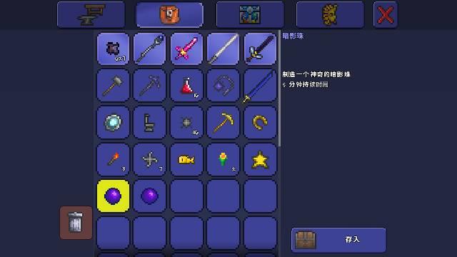 泰拉瑞亚暗影焰刀（解锁最强暗影焰刀的入手方法一览）