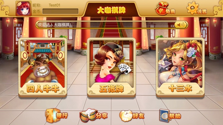 大咖棋牌