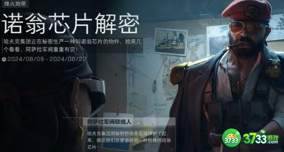 三角洲行动诺翁密钥怎样玩（诺翁密钥一览）