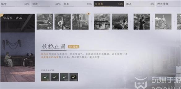 燕云十六声饮鸩止渴任务攻略一览（燕云十六声饮鸩止渴任务如何做）