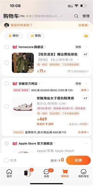 淘宝微信支付设置方法介绍（淘宝如何使用微信支付）