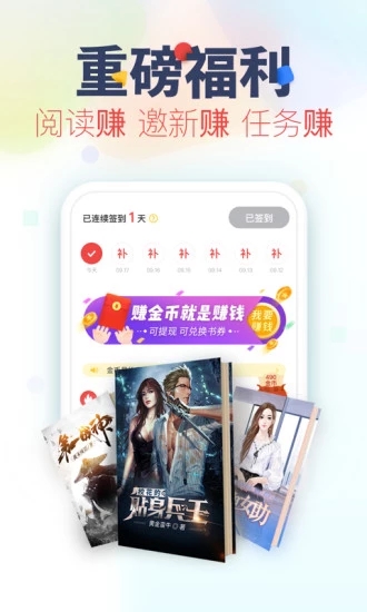 蜜瓜小说app手机版