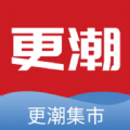 更潮集市app官方