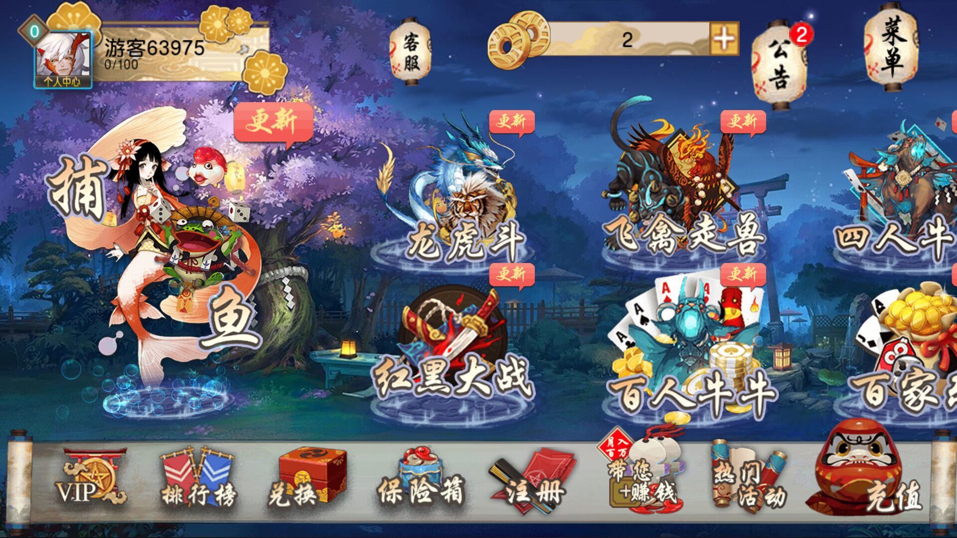 八戒棋牌游戏中心
