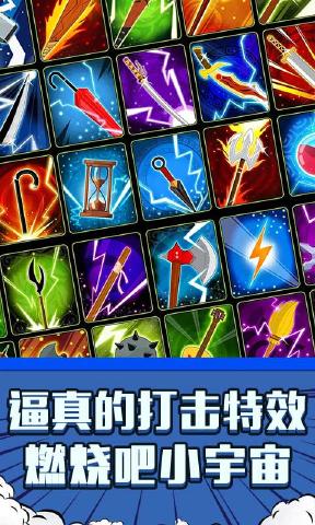 火柴人吃鸡派对游戏安卓版