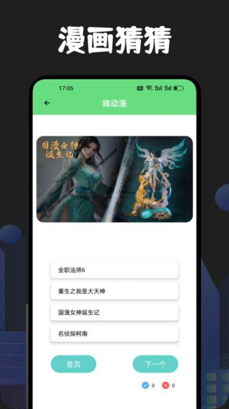 追书漫画大全免费版无广告