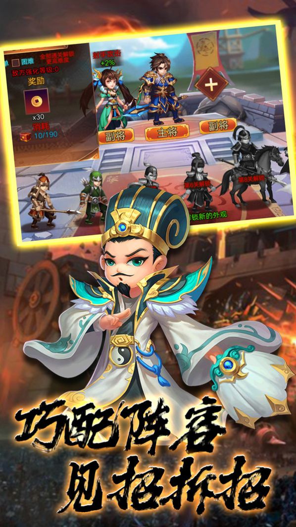 火柴人战争三国游戏安卓版