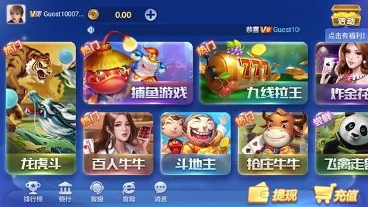 嘉兴四人原子棋牌送救济金