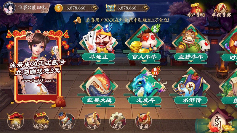晋来棋牌手游