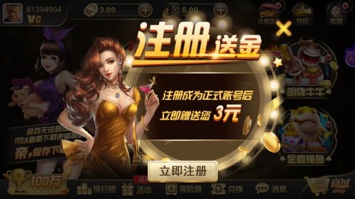 鸿胜棋牌游戏中心