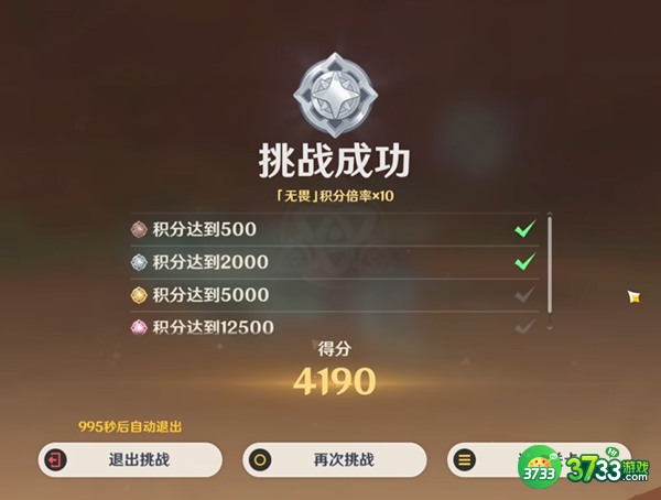 原神荆棘与勋冠第3关如何过（荆棘与勋冠第3关满分通关攻略一览）