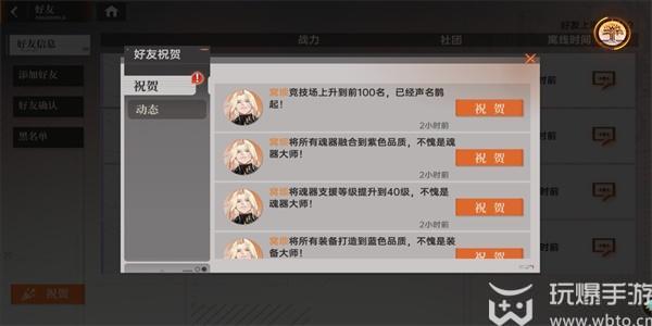龙族卡塞尔之门如何添加好友（龙族卡塞尔之门好友添加方法一览