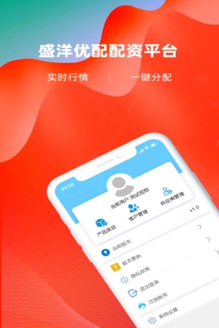 盛洋优配app官方