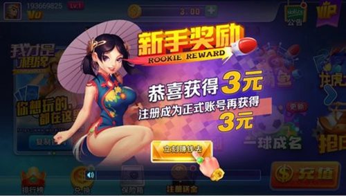 平遥棋牌游戏中心