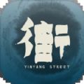 街游戏官方安卓版 街游戏官方安卓版