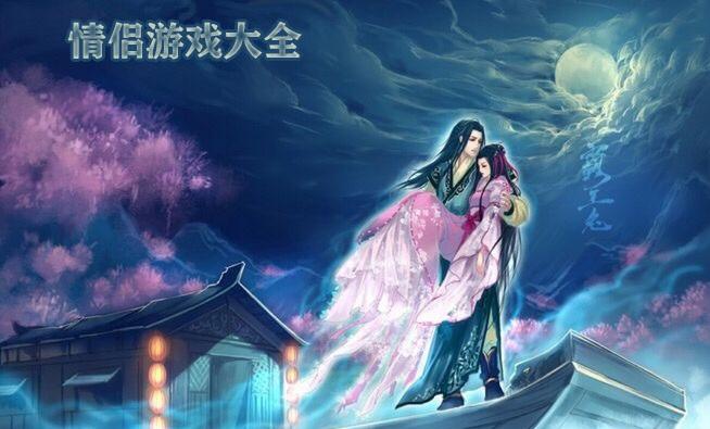 情侣游戏排名榜单推荐2024手机游戏推荐（陪伴打发时光及增进感情必备手机游戏分享）