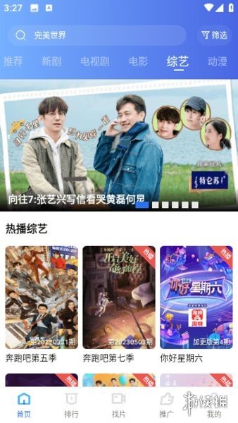 虾皮视频安装20242024最新版本