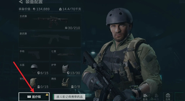 三角洲行动药品如何配置（药品配置方法一览）