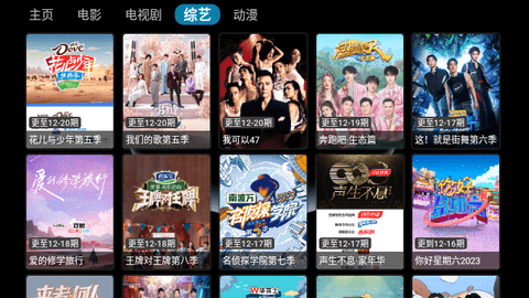 街头范影视软件免费