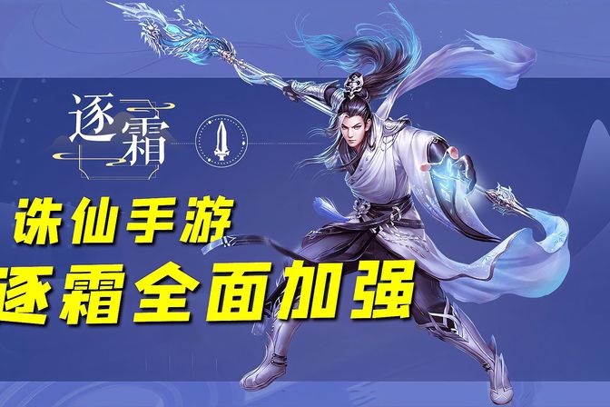 诛仙手游春雷隐藏任务攻略一览（掌握赚钱秘籍分享）